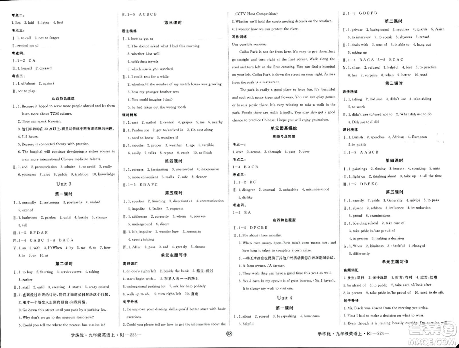 延邊大學(xué)出版社2023年秋學(xué)練優(yōu)九年級(jí)英語(yǔ)上冊(cè)人教版山西專(zhuān)版答案