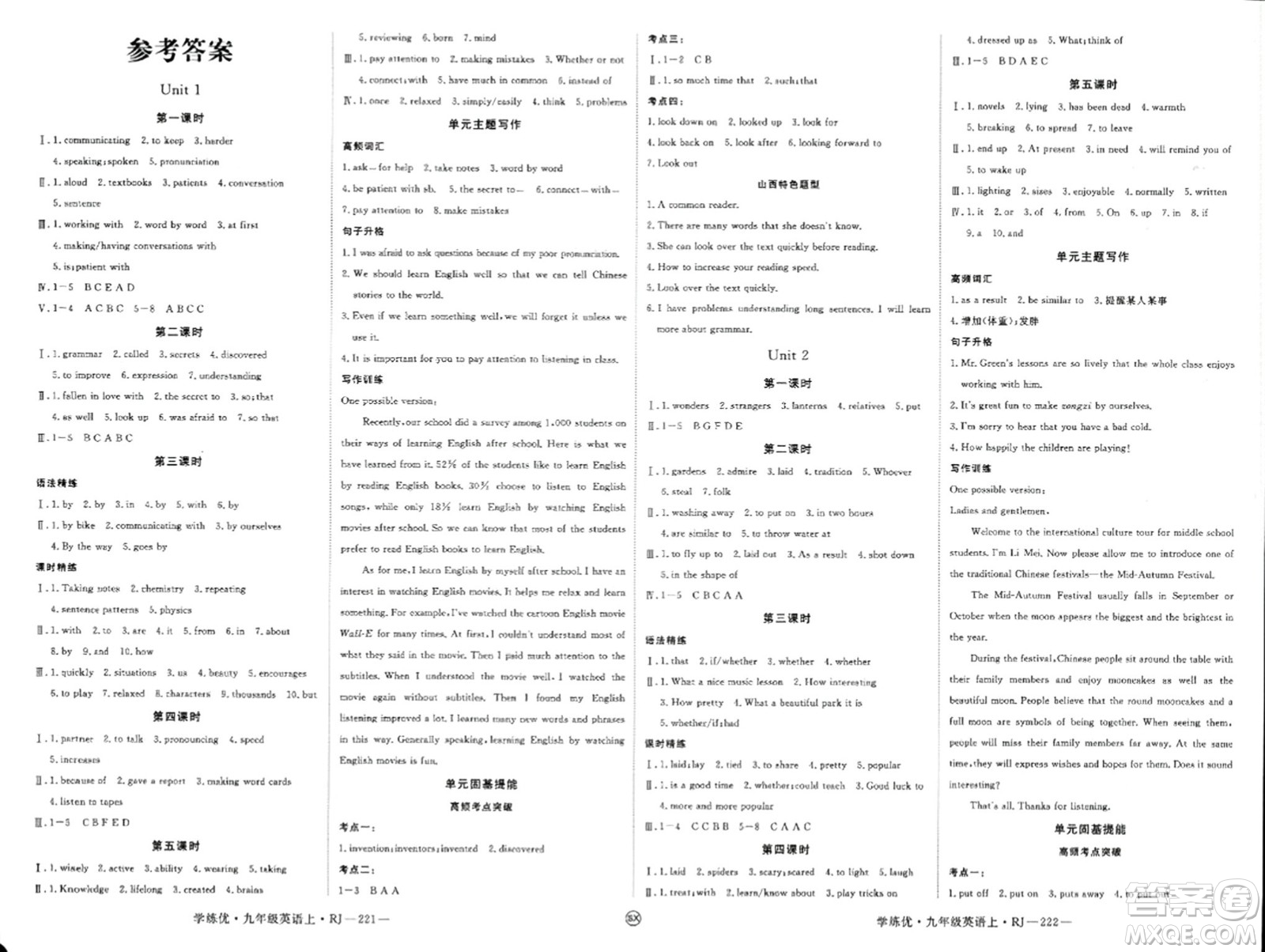 延邊大學(xué)出版社2023年秋學(xué)練優(yōu)九年級(jí)英語(yǔ)上冊(cè)人教版山西專(zhuān)版答案