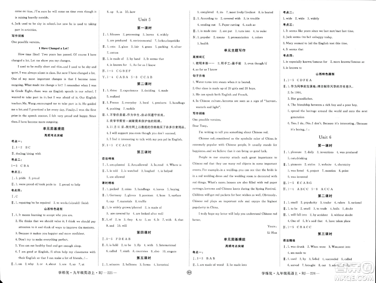 延邊大學(xué)出版社2023年秋學(xué)練優(yōu)九年級(jí)英語(yǔ)上冊(cè)人教版山西專(zhuān)版答案