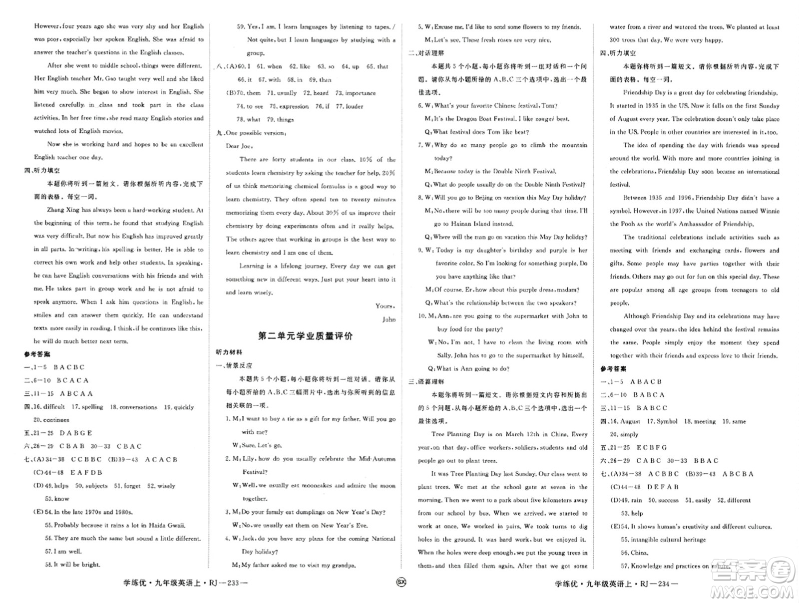 延邊大學(xué)出版社2023年秋學(xué)練優(yōu)九年級(jí)英語(yǔ)上冊(cè)人教版山西專(zhuān)版答案