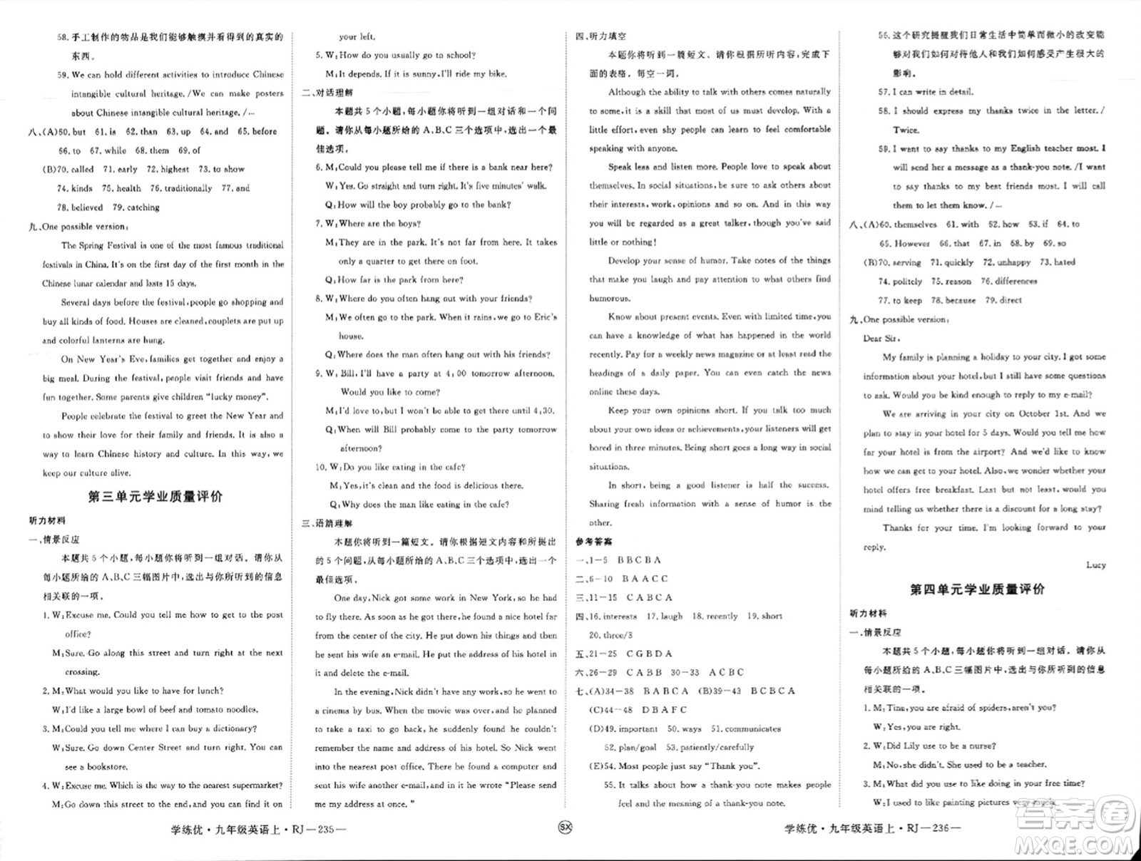 延邊大學(xué)出版社2023年秋學(xué)練優(yōu)九年級(jí)英語(yǔ)上冊(cè)人教版山西專(zhuān)版答案