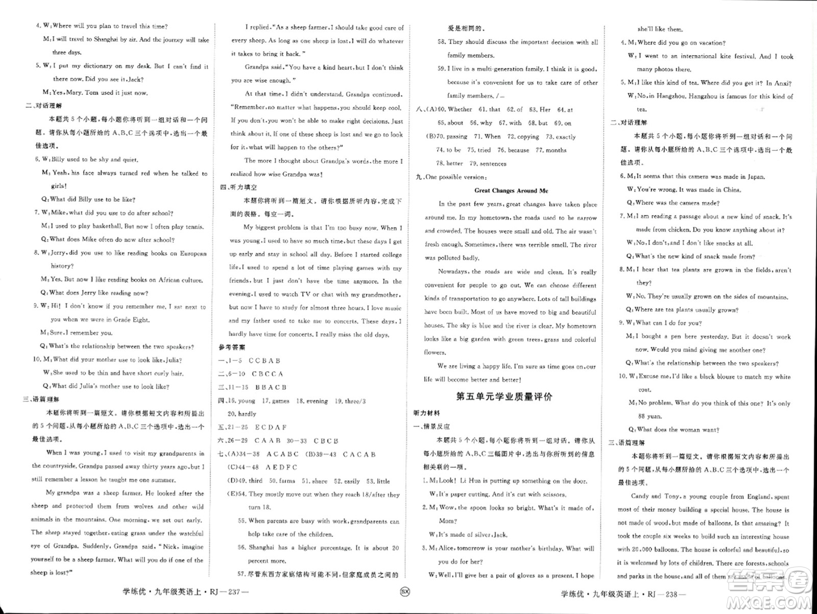 延邊大學(xué)出版社2023年秋學(xué)練優(yōu)九年級(jí)英語(yǔ)上冊(cè)人教版山西專(zhuān)版答案