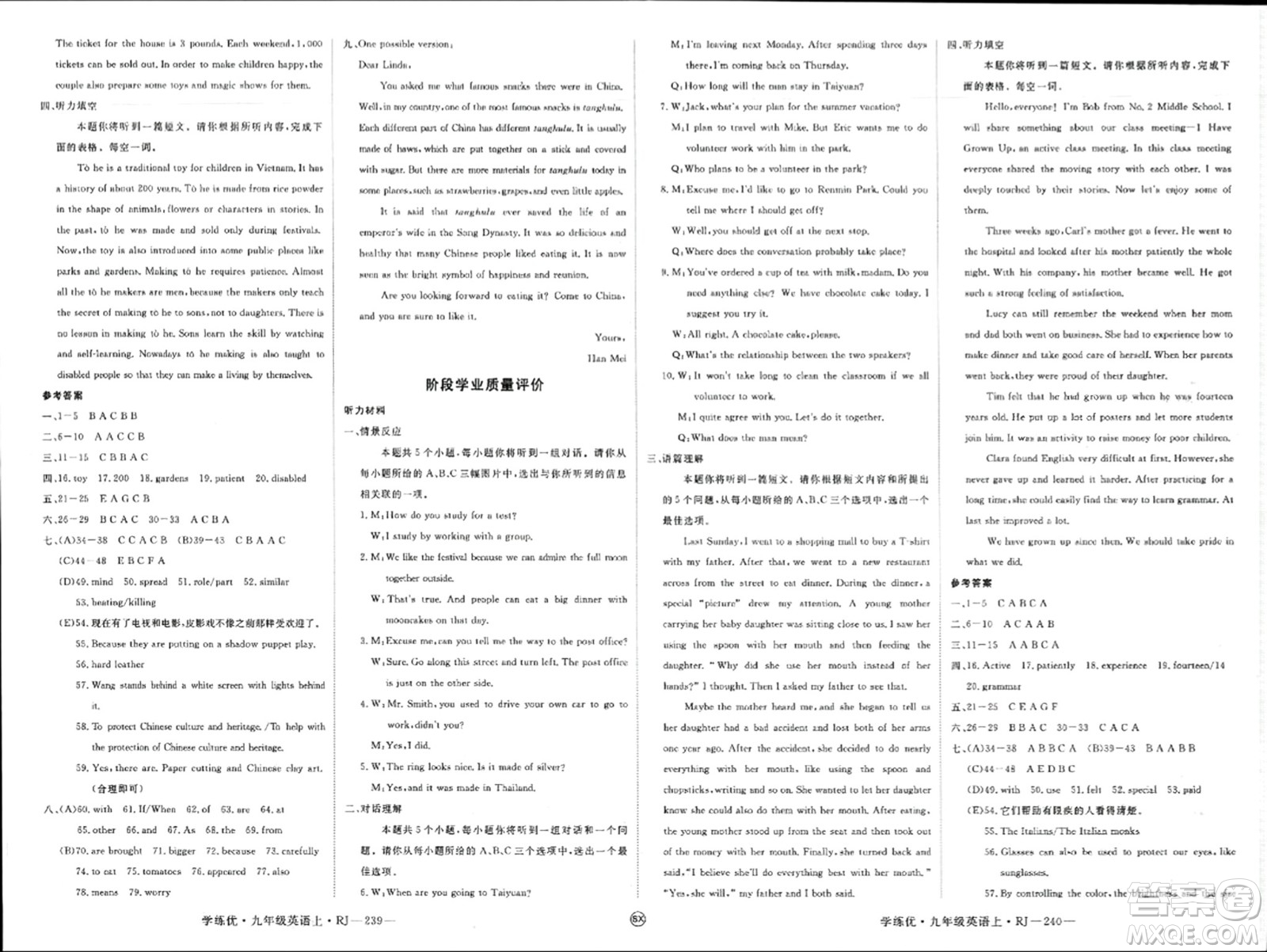 延邊大學(xué)出版社2023年秋學(xué)練優(yōu)九年級(jí)英語(yǔ)上冊(cè)人教版山西專(zhuān)版答案