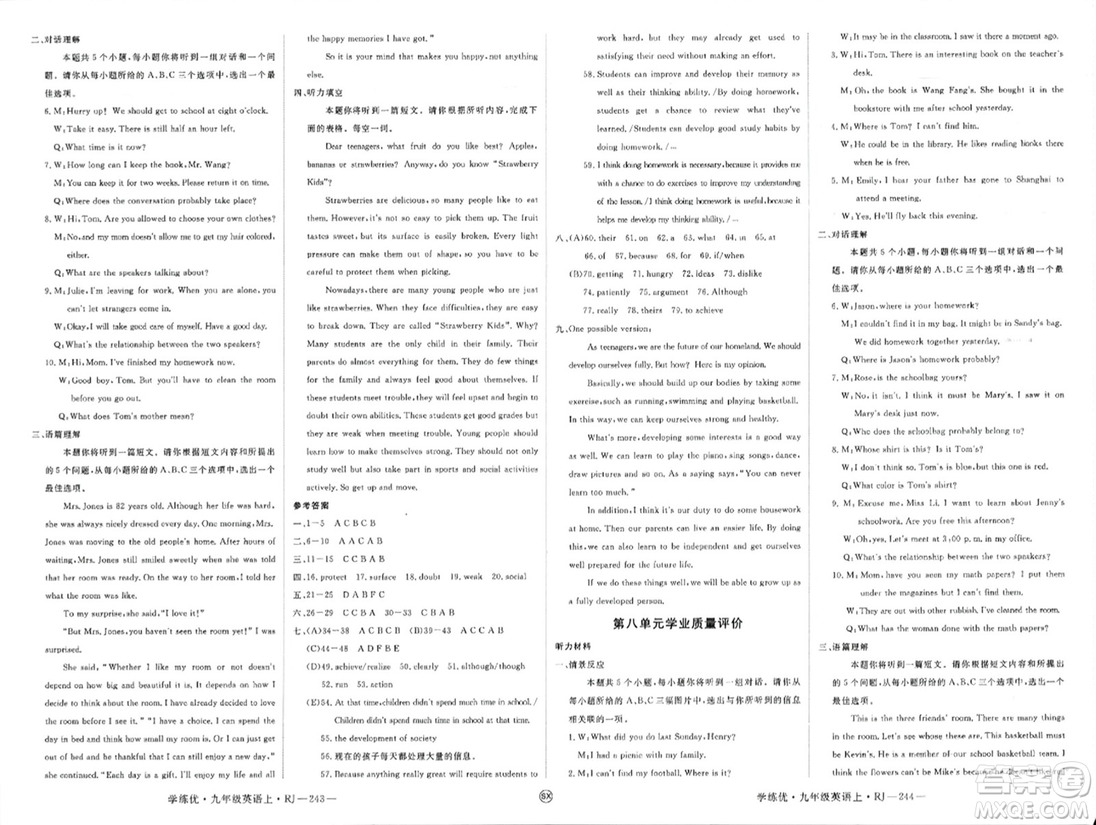 延邊大學(xué)出版社2023年秋學(xué)練優(yōu)九年級(jí)英語(yǔ)上冊(cè)人教版山西專(zhuān)版答案