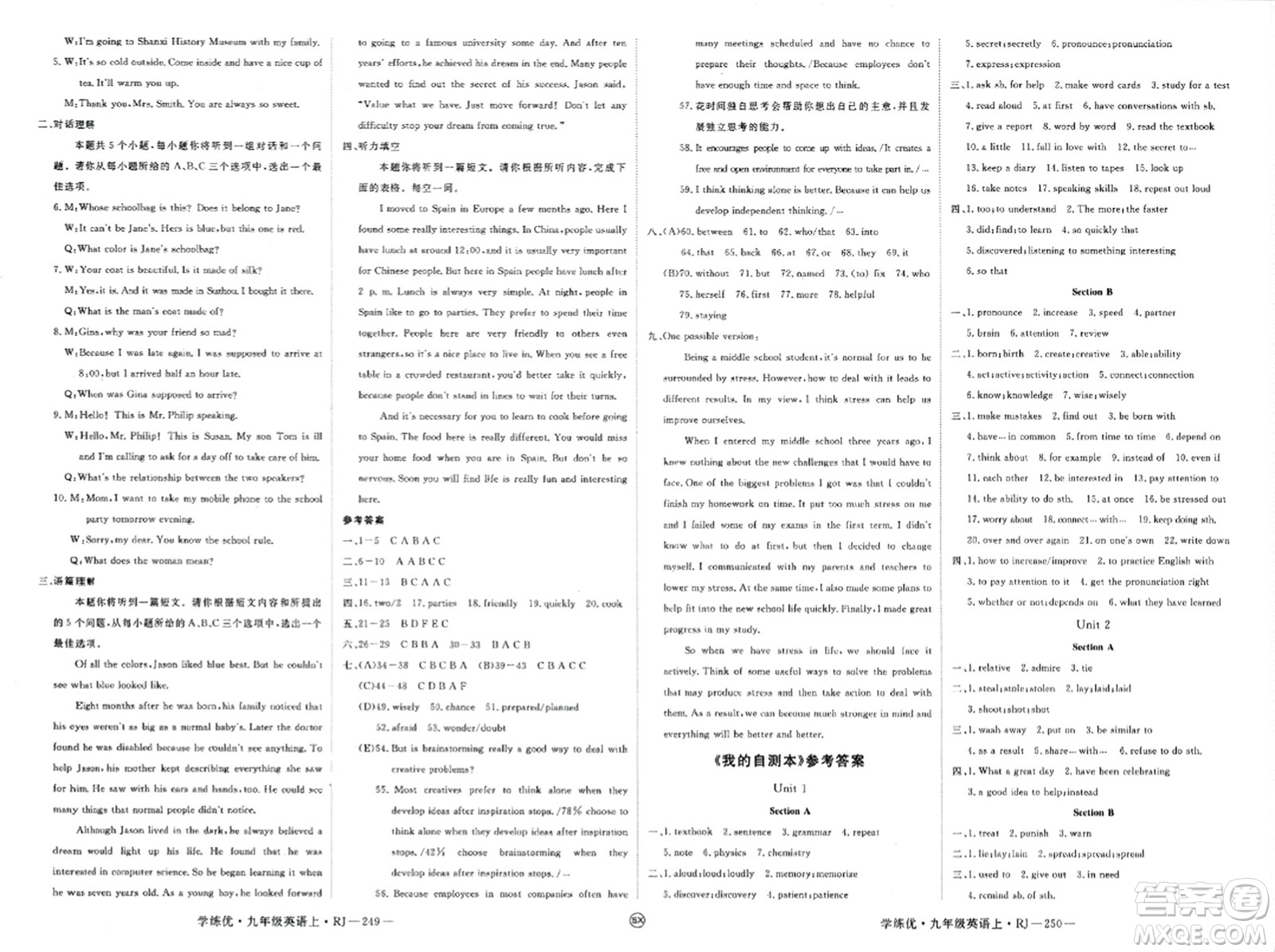 延邊大學(xué)出版社2023年秋學(xué)練優(yōu)九年級(jí)英語(yǔ)上冊(cè)人教版山西專(zhuān)版答案