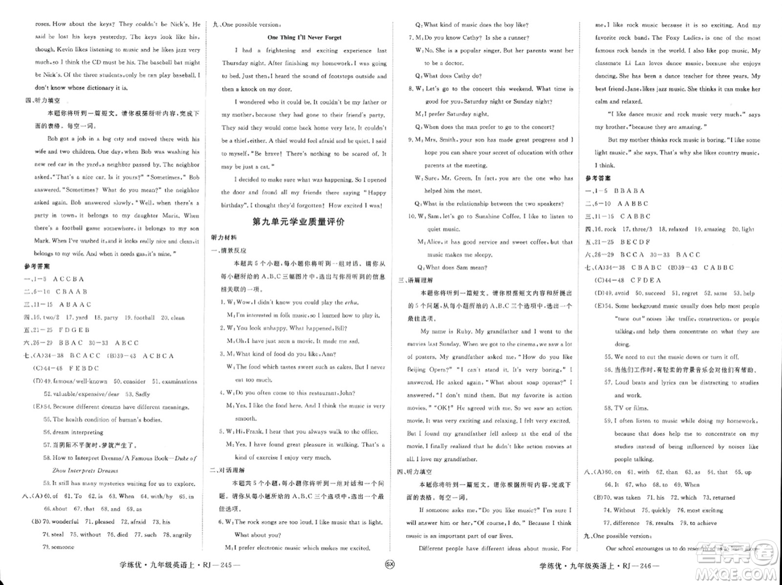 延邊大學(xué)出版社2023年秋學(xué)練優(yōu)九年級(jí)英語(yǔ)上冊(cè)人教版山西專(zhuān)版答案