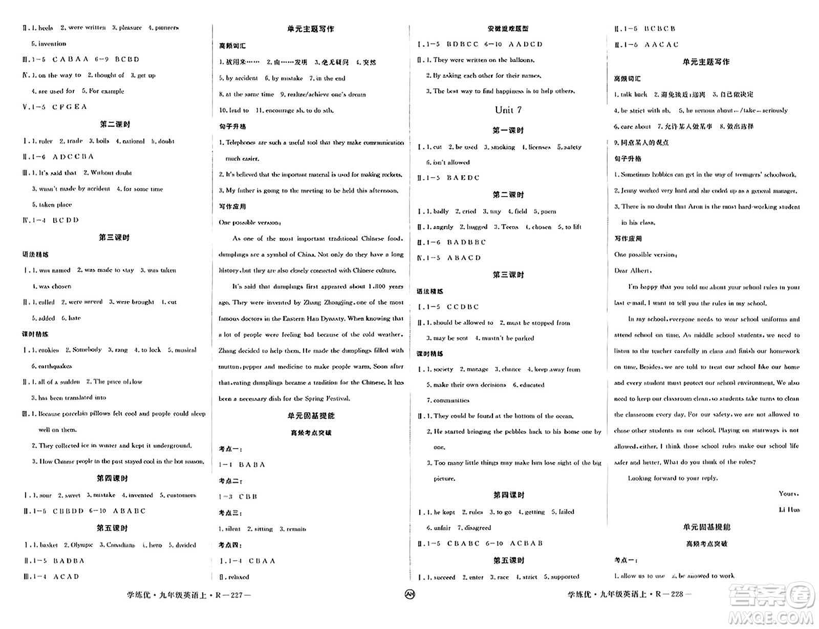 延邊大學(xué)出版社2023年秋學(xué)練優(yōu)九年級英語上冊人教版安徽專版答案