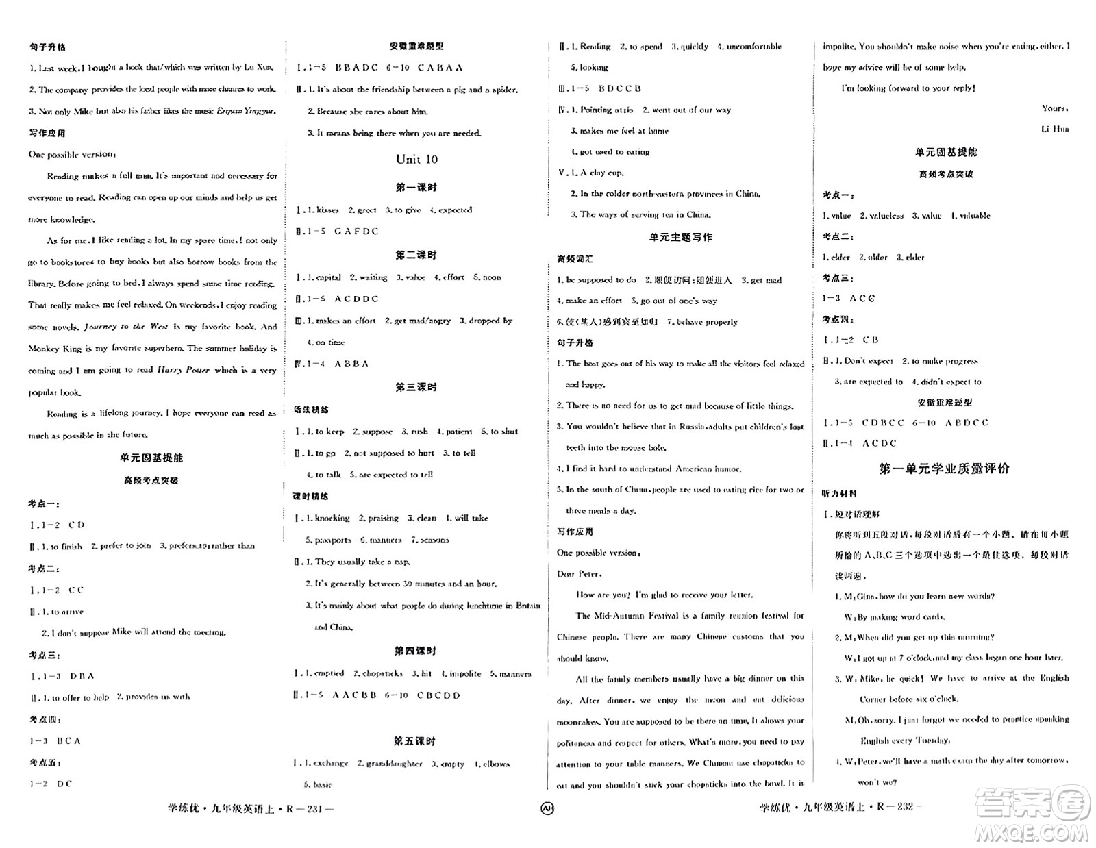 延邊大學(xué)出版社2023年秋學(xué)練優(yōu)九年級英語上冊人教版安徽專版答案