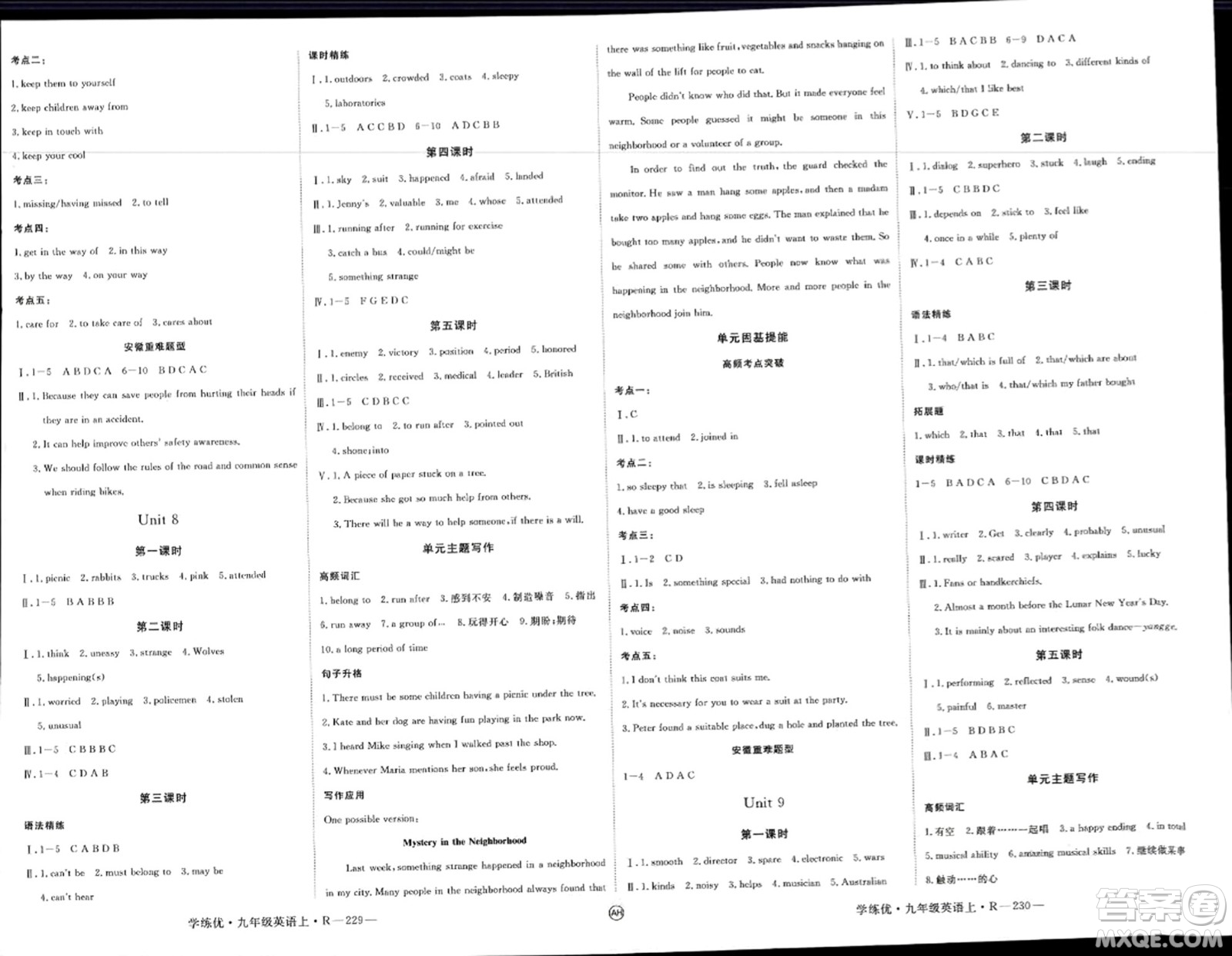 延邊大學(xué)出版社2023年秋學(xué)練優(yōu)九年級英語上冊人教版安徽專版答案