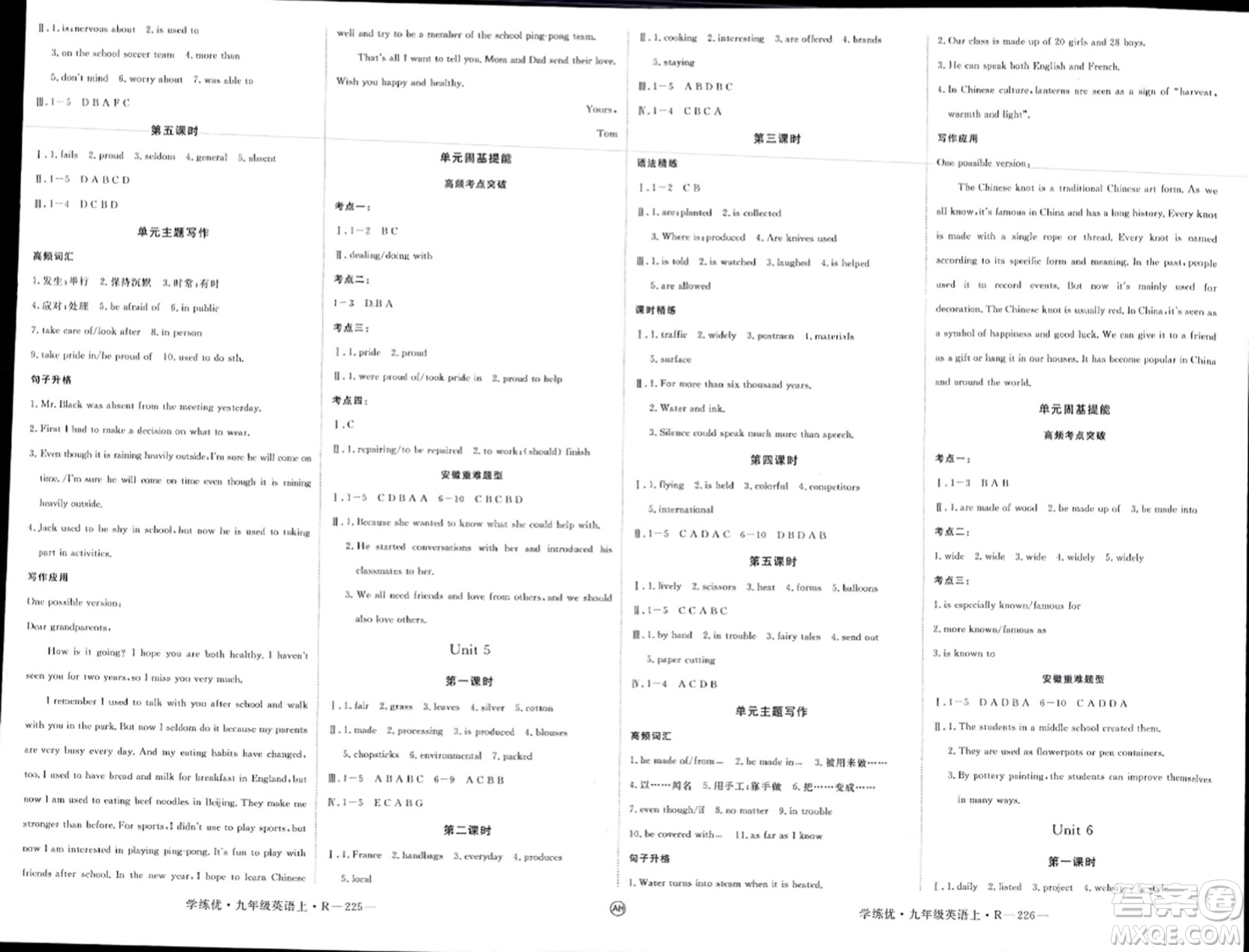 延邊大學(xué)出版社2023年秋學(xué)練優(yōu)九年級英語上冊人教版安徽專版答案