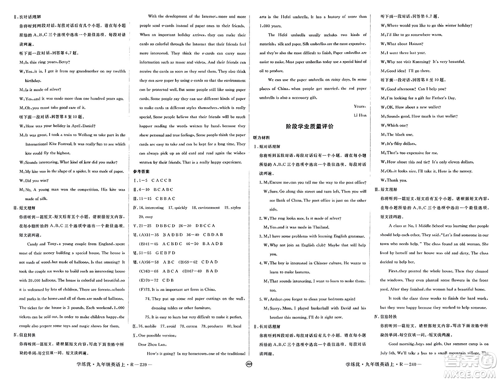 延邊大學(xué)出版社2023年秋學(xué)練優(yōu)九年級英語上冊人教版安徽專版答案