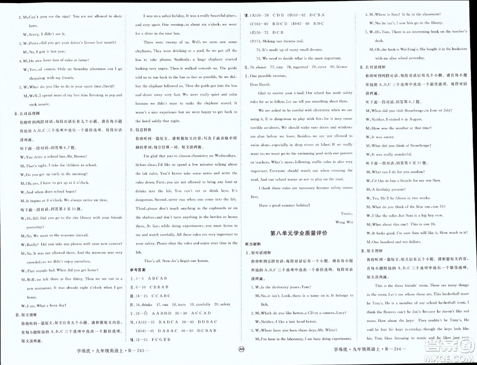 延邊大學(xué)出版社2023年秋學(xué)練優(yōu)九年級英語上冊人教版安徽專版答案