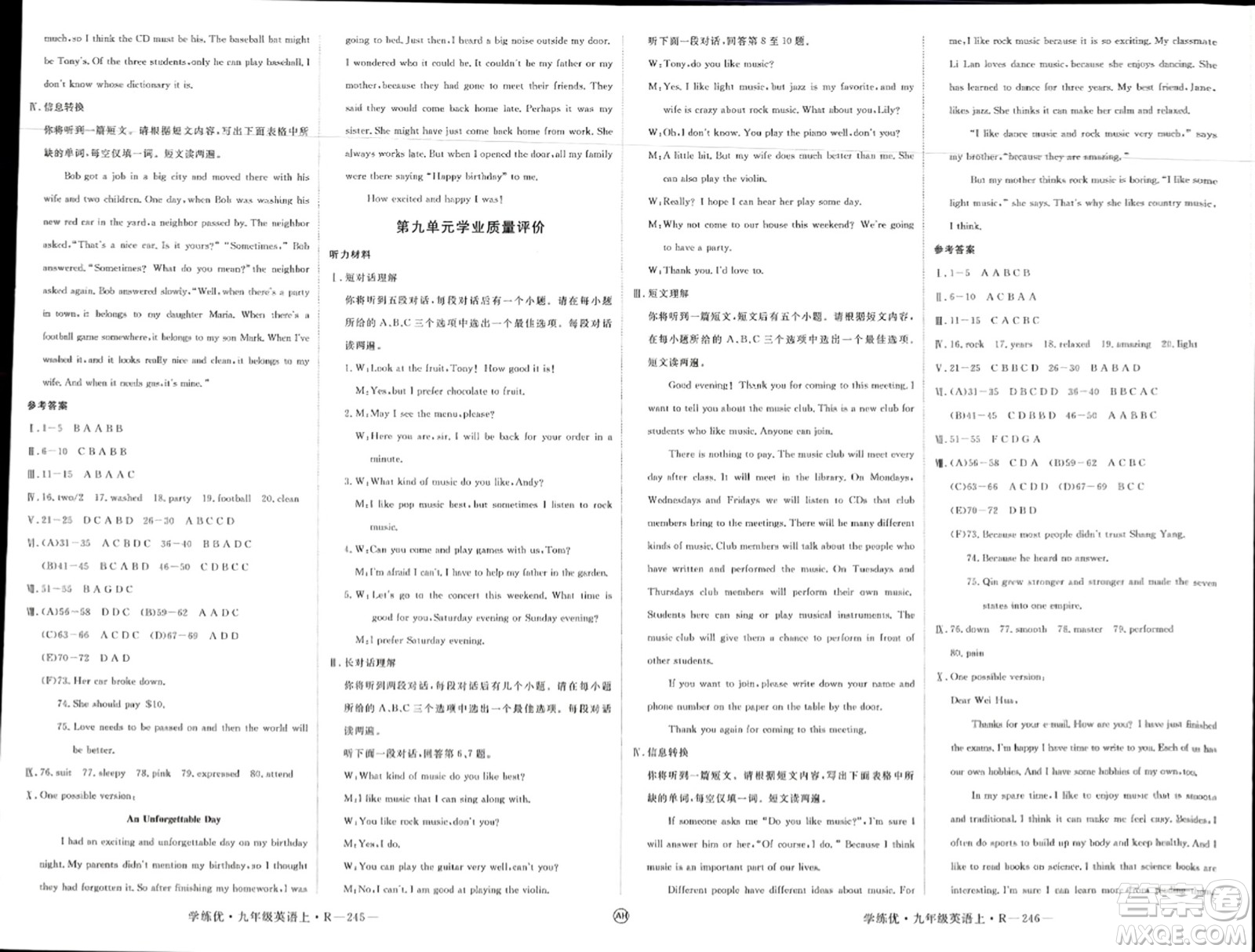 延邊大學(xué)出版社2023年秋學(xué)練優(yōu)九年級英語上冊人教版安徽專版答案