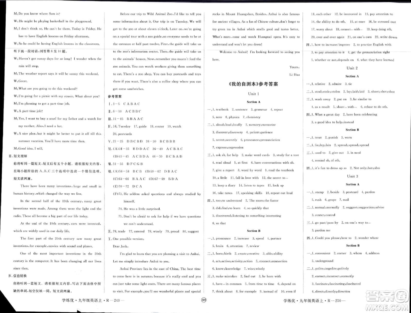 延邊大學(xué)出版社2023年秋學(xué)練優(yōu)九年級英語上冊人教版安徽專版答案