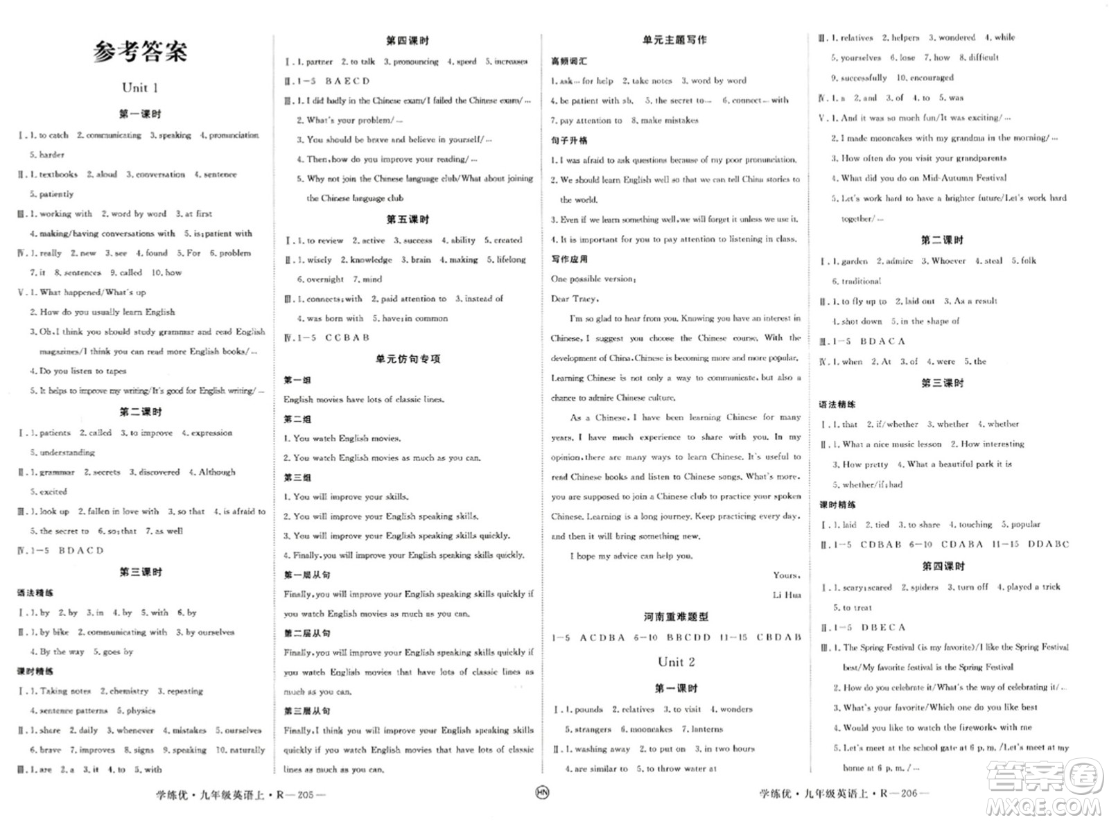 延邊大學(xué)出版社2023年秋學(xué)練優(yōu)九年級英語上冊人教版河南專版答案