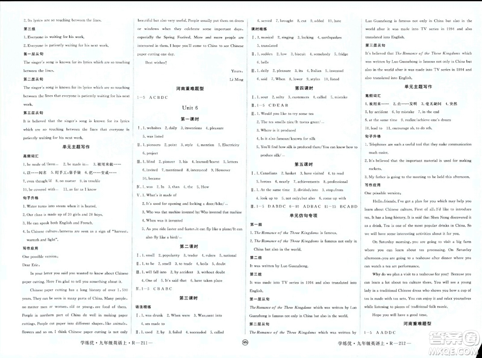 延邊大學(xué)出版社2023年秋學(xué)練優(yōu)九年級英語上冊人教版河南專版答案