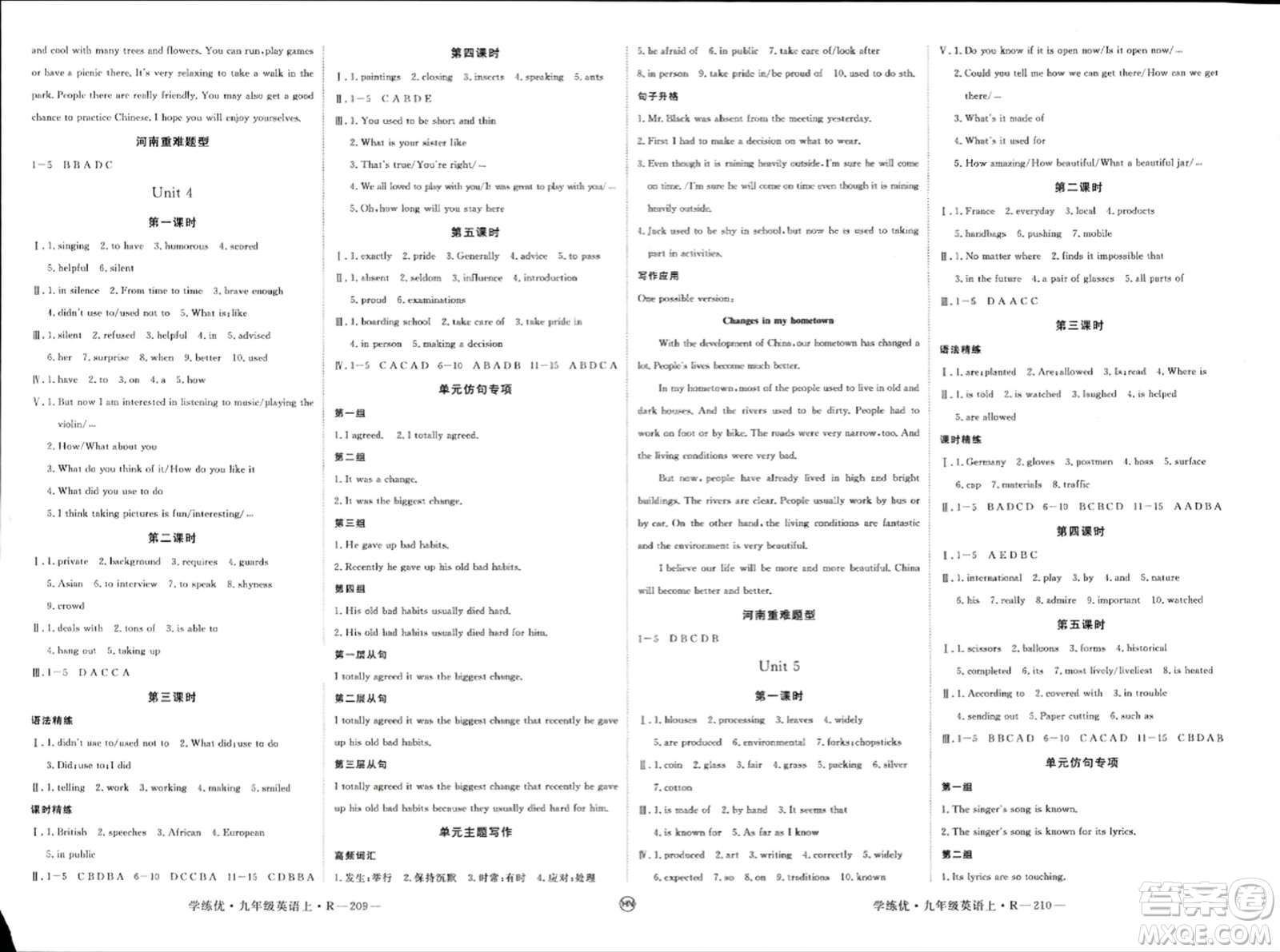 延邊大學(xué)出版社2023年秋學(xué)練優(yōu)九年級英語上冊人教版河南專版答案