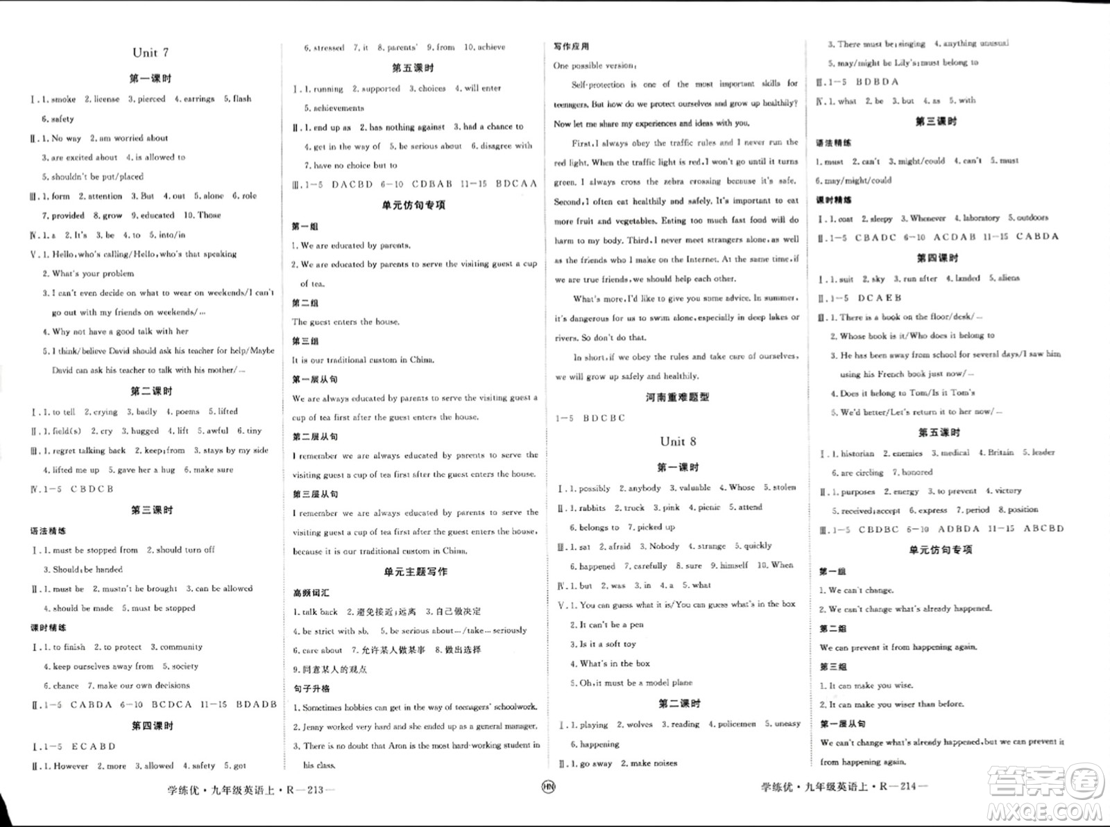 延邊大學(xué)出版社2023年秋學(xué)練優(yōu)九年級英語上冊人教版河南專版答案