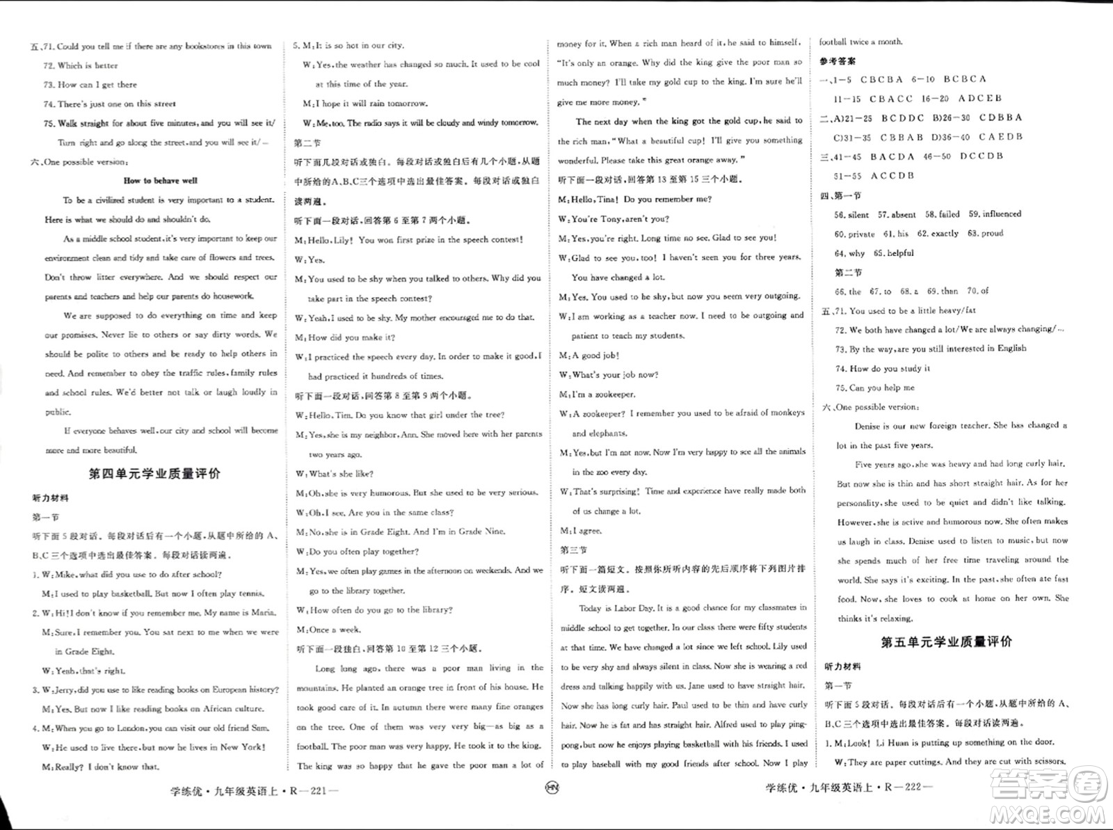 延邊大學(xué)出版社2023年秋學(xué)練優(yōu)九年級英語上冊人教版河南專版答案