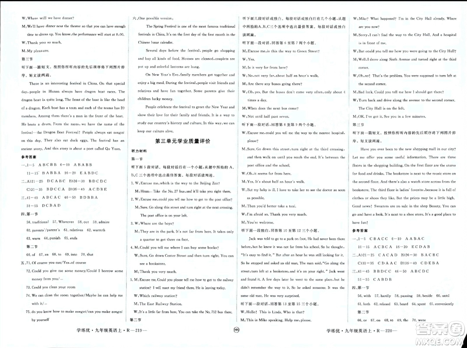 延邊大學(xué)出版社2023年秋學(xué)練優(yōu)九年級英語上冊人教版河南專版答案