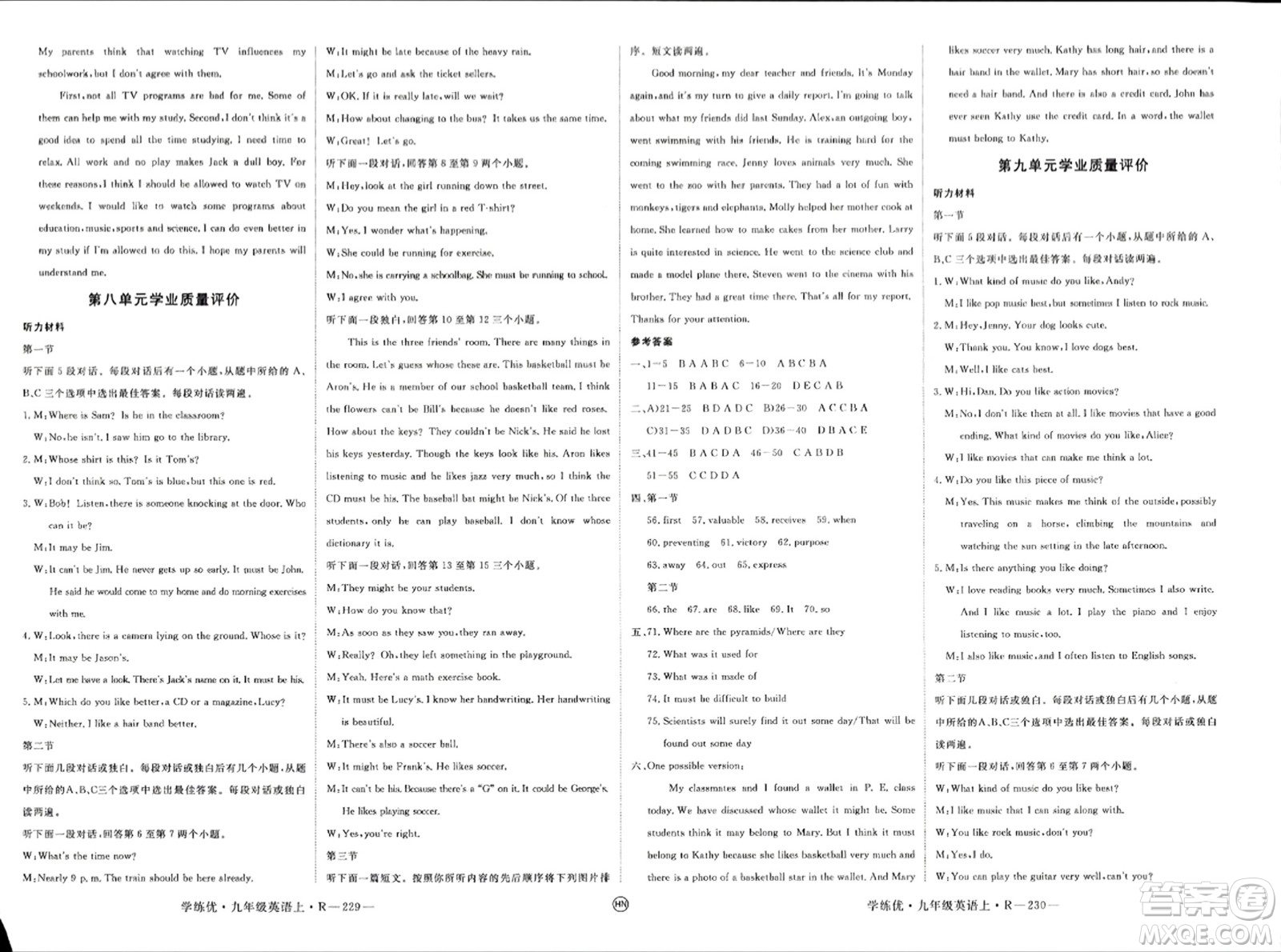 延邊大學(xué)出版社2023年秋學(xué)練優(yōu)九年級英語上冊人教版河南專版答案