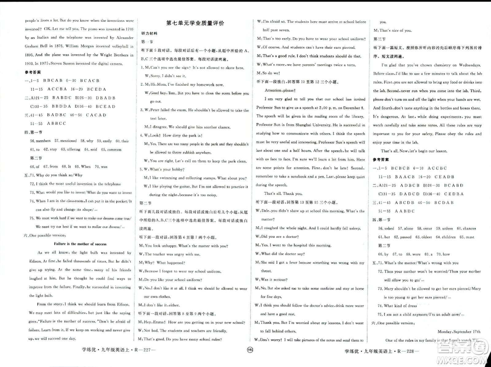 延邊大學(xué)出版社2023年秋學(xué)練優(yōu)九年級英語上冊人教版河南專版答案