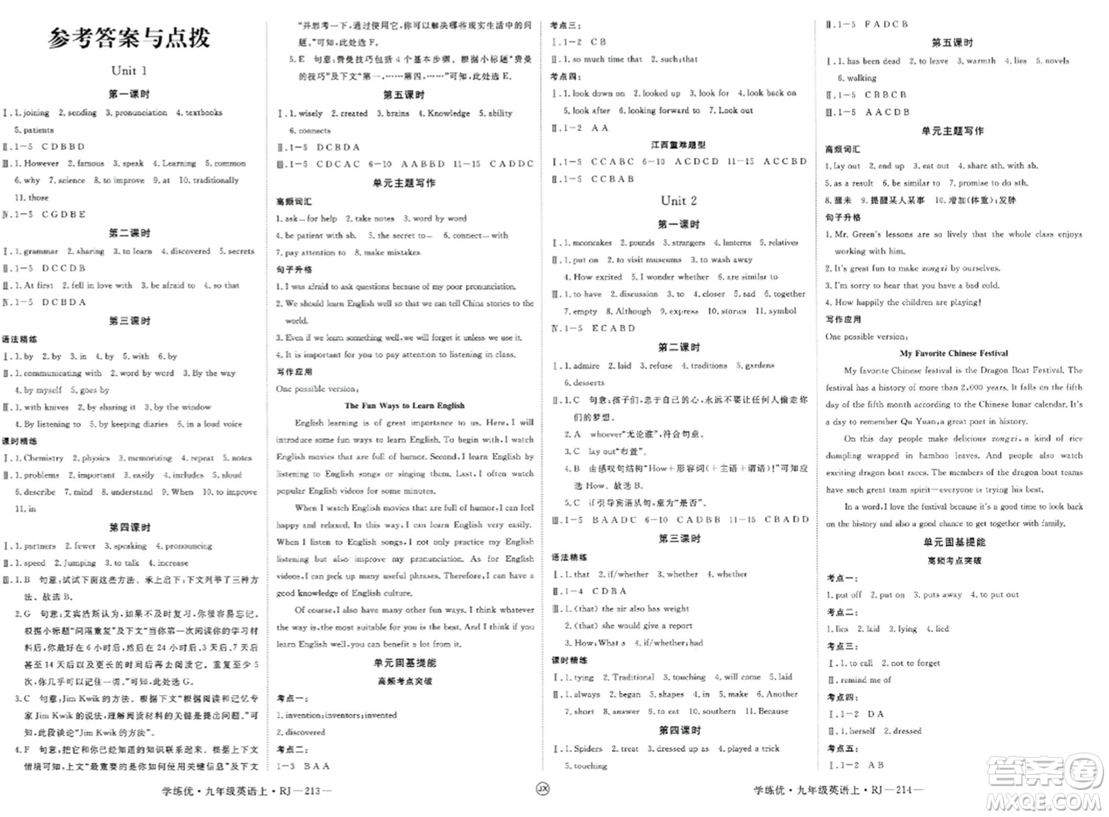 寧夏人民教育出版社2023年秋學練優(yōu)九年級英語上冊人教版答案