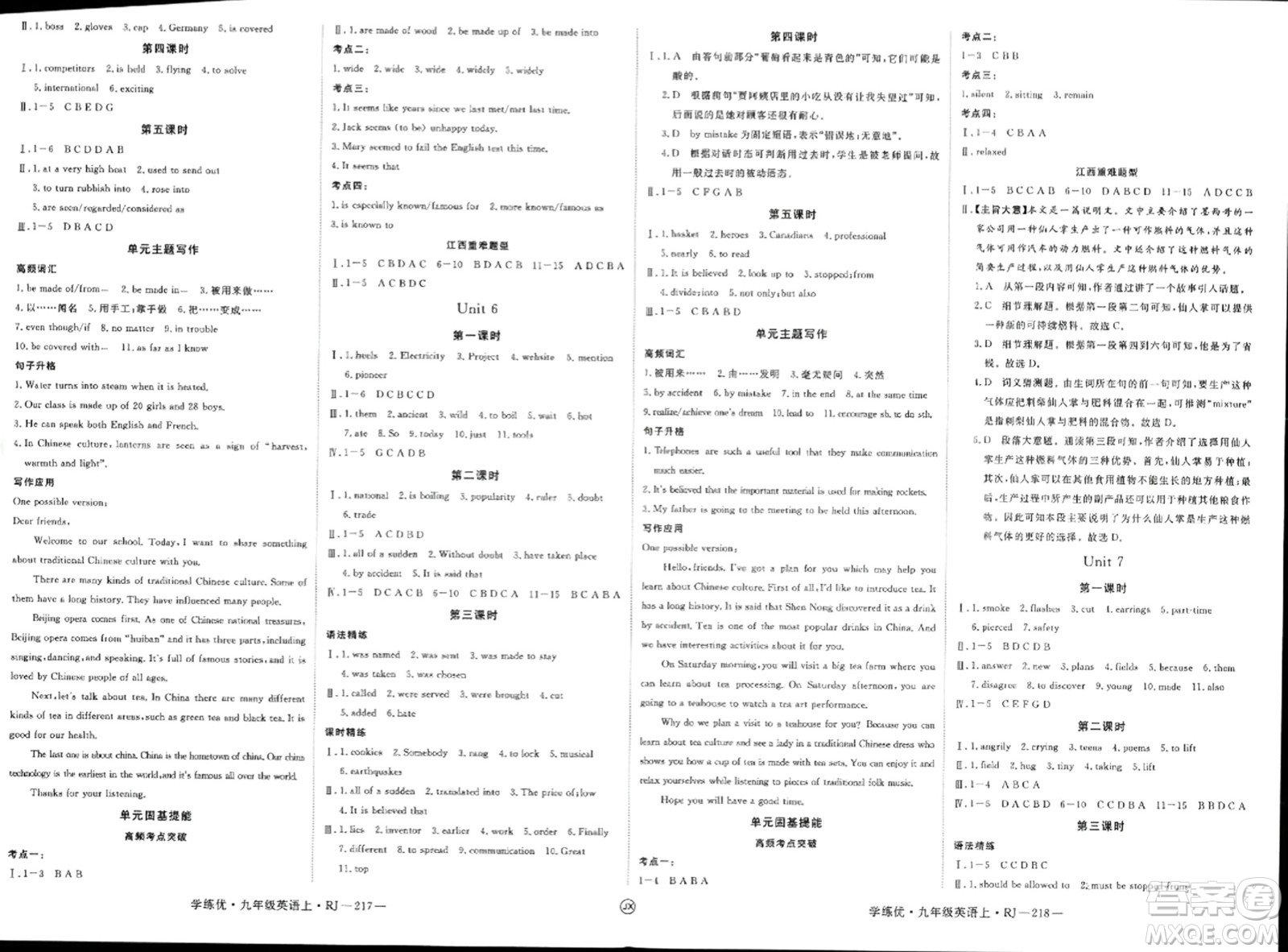 寧夏人民教育出版社2023年秋學練優(yōu)九年級英語上冊人教版答案