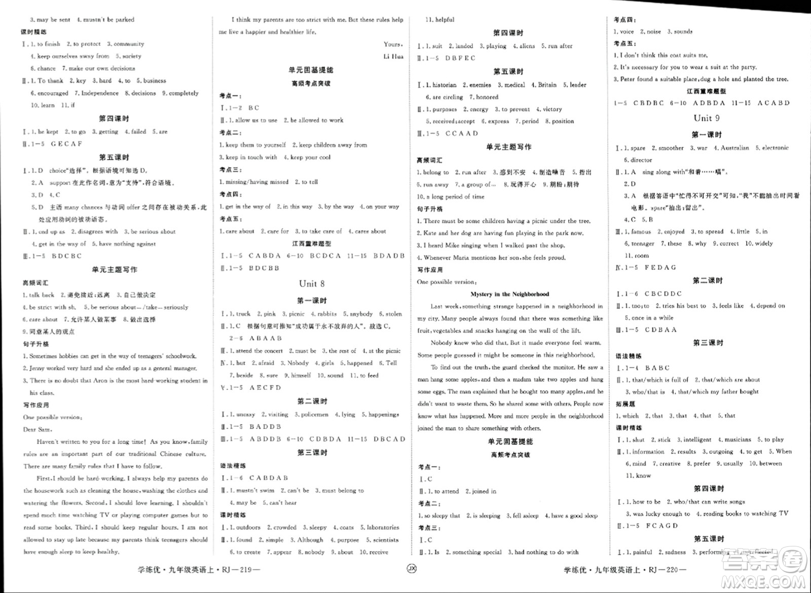 寧夏人民教育出版社2023年秋學練優(yōu)九年級英語上冊人教版答案