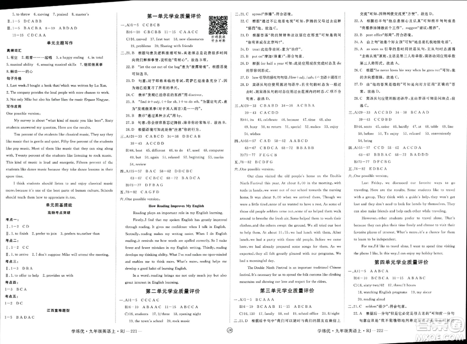 寧夏人民教育出版社2023年秋學練優(yōu)九年級英語上冊人教版答案