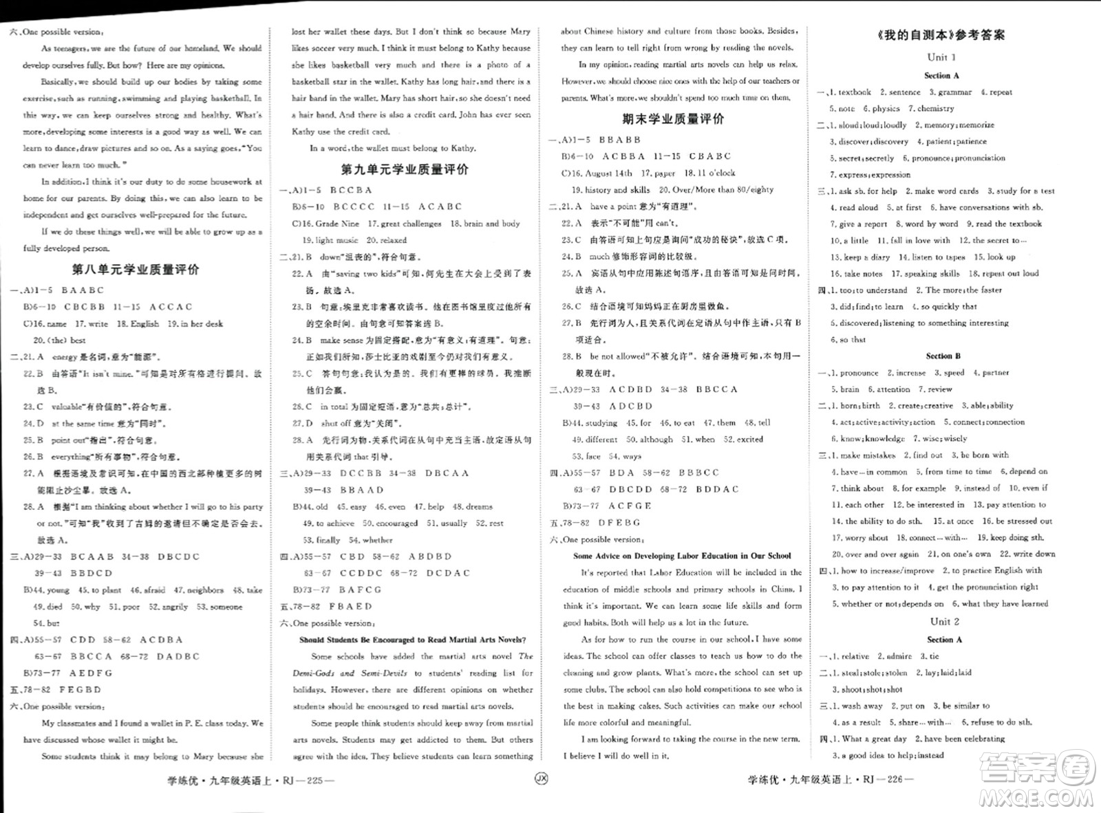 寧夏人民教育出版社2023年秋學練優(yōu)九年級英語上冊人教版答案