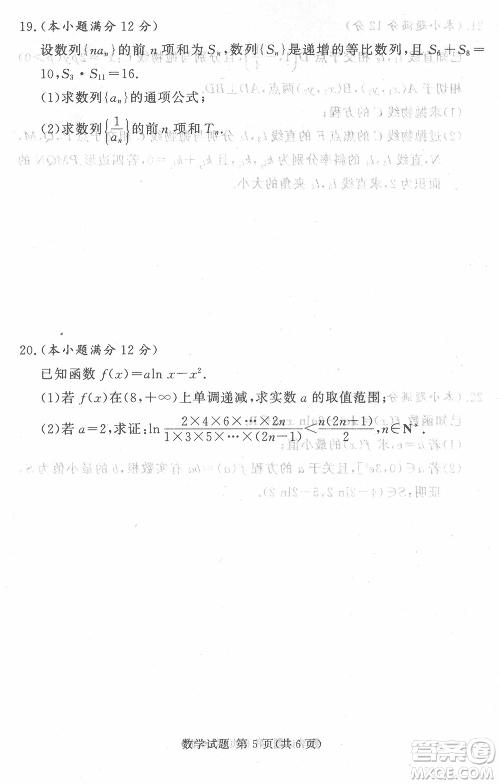 湘豫名校聯(lián)考2023年12月高三一輪復(fù)習(xí)診斷考試三數(shù)學(xué)參考答案