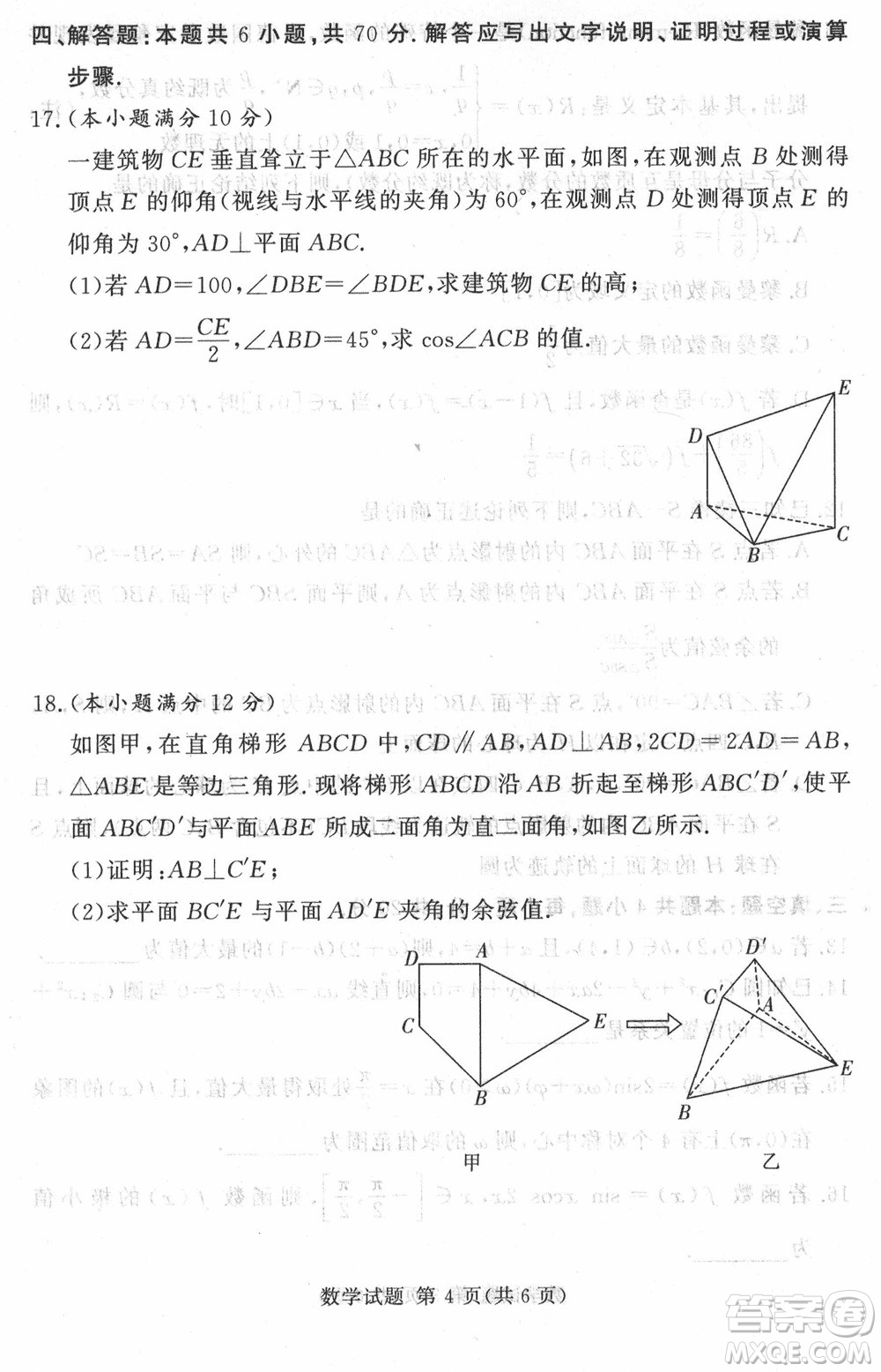 湘豫名校聯(lián)考2023年12月高三一輪復(fù)習(xí)診斷考試三數(shù)學(xué)參考答案