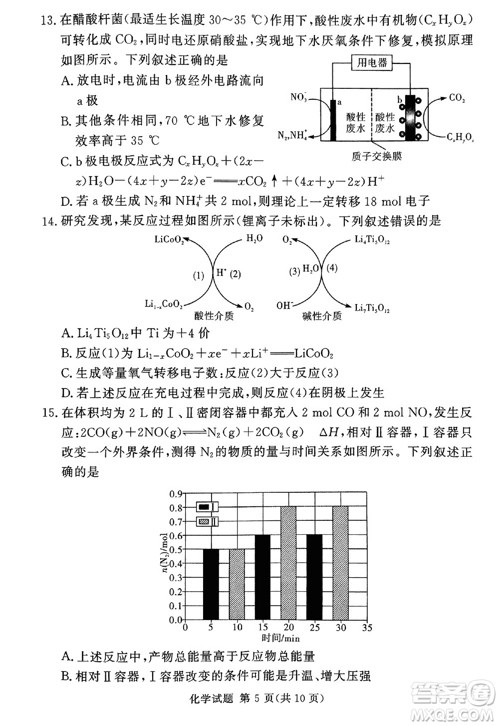 湘豫名校聯(lián)考2023年12月高三一輪復(fù)習(xí)診斷考試三化學(xué)參考答案