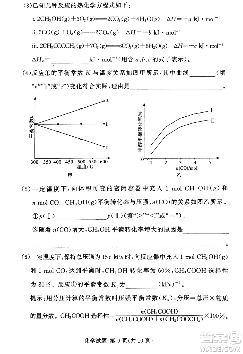 湘豫名校聯(lián)考2023年12月高三一輪復(fù)習(xí)診斷考試三化學(xué)參考答案