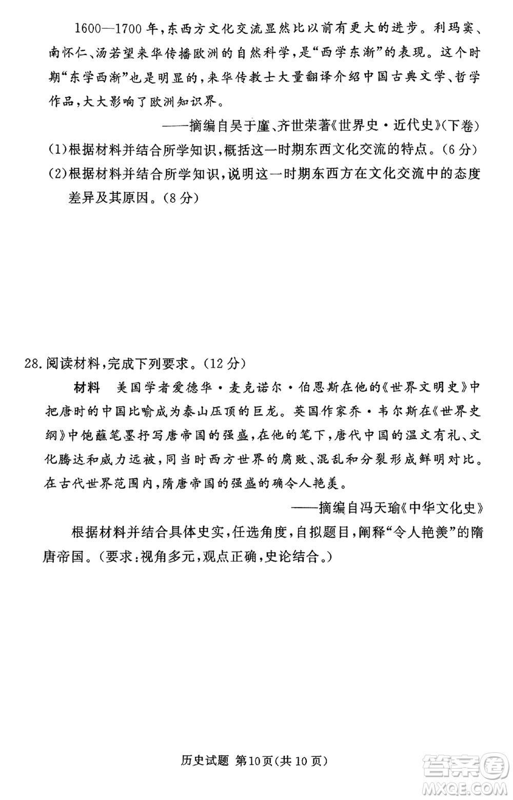 湘豫名校聯(lián)考2023年12月高三一輪復(fù)習(xí)診斷考試三歷史參考答案