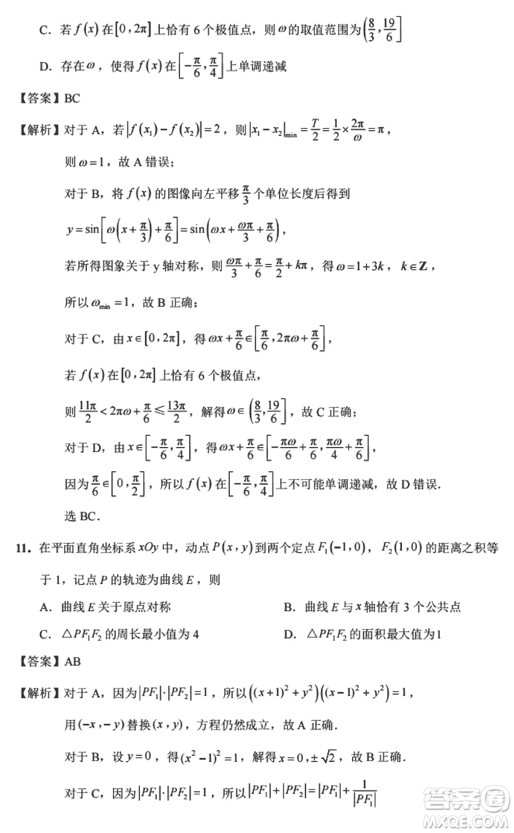 江蘇決勝新高考2024屆高三上學(xué)期12月大聯(lián)考數(shù)學(xué)參考答案