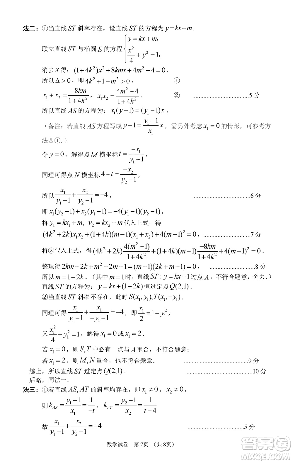 廣州零模2024屆高三上學(xué)期12月調(diào)研測(cè)試數(shù)學(xué)參考答案