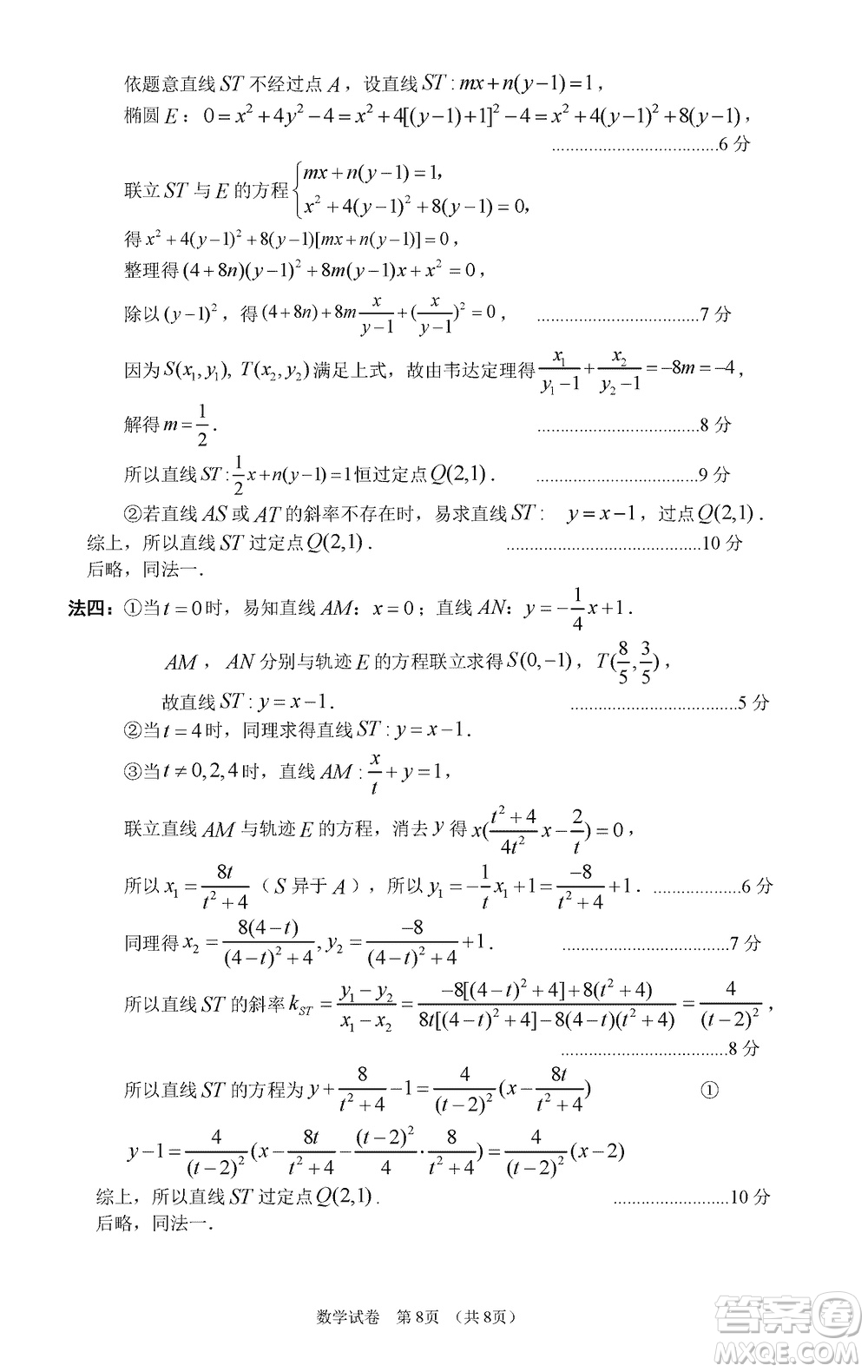 廣州零模2024屆高三上學(xué)期12月調(diào)研測(cè)試數(shù)學(xué)參考答案