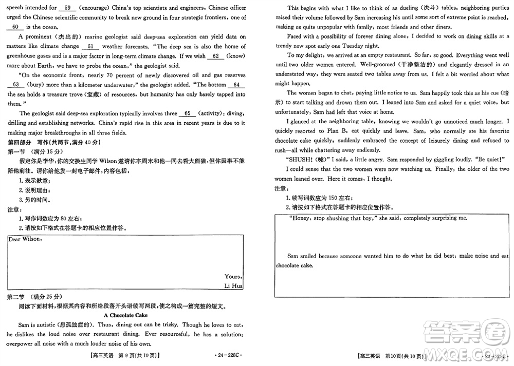 河北省金太陽2024屆高三上學期12月聯考24-228C英語參考答案