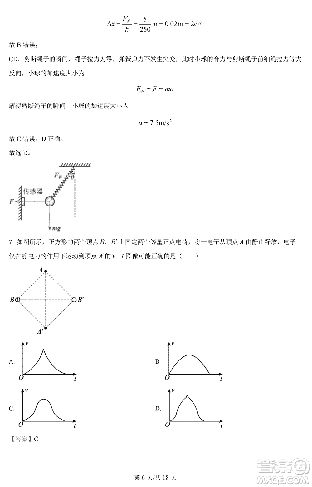 河北省金太陽2024屆高三上學(xué)期12月聯(lián)考物理參考答案