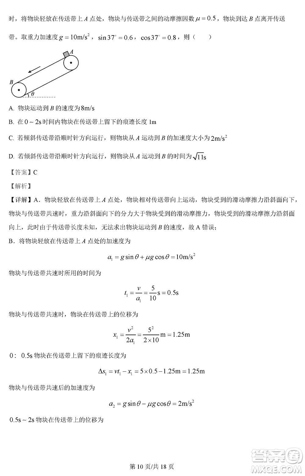 河北省金太陽2024屆高三上學(xué)期12月聯(lián)考物理參考答案