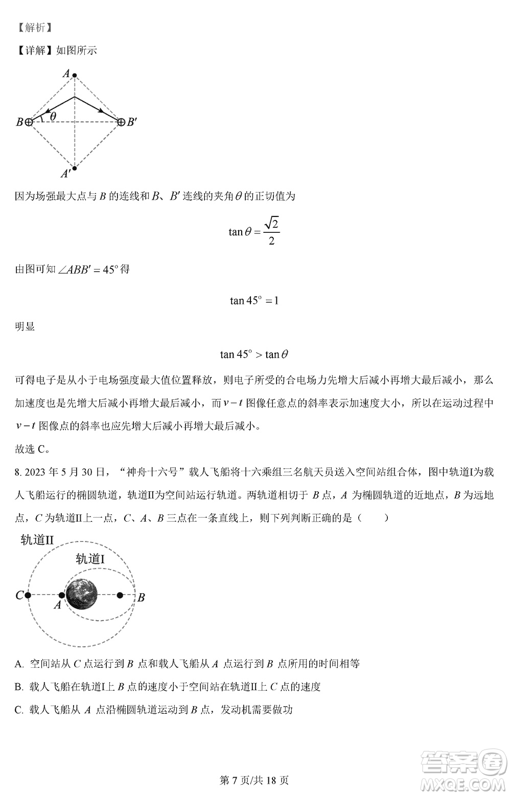 河北省金太陽2024屆高三上學(xué)期12月聯(lián)考物理參考答案