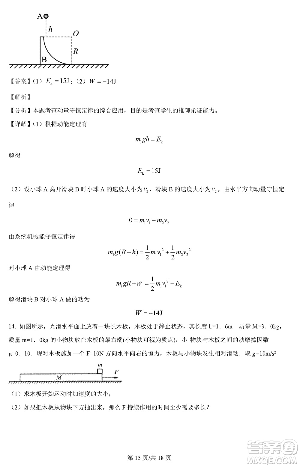 河北省金太陽2024屆高三上學(xué)期12月聯(lián)考物理參考答案