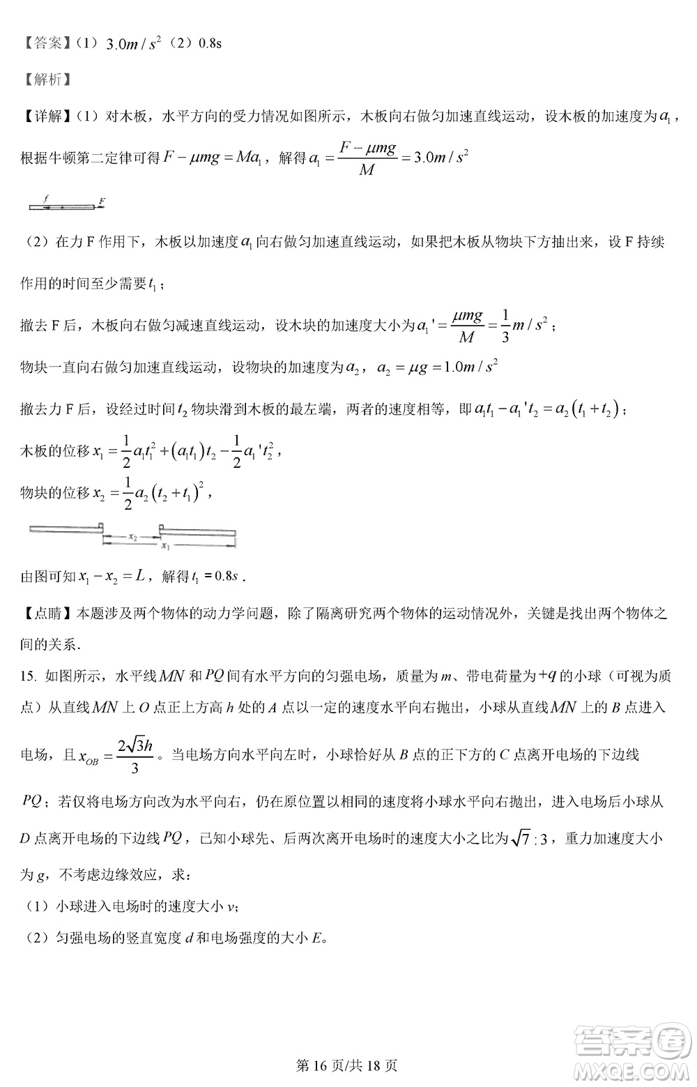 河北省金太陽2024屆高三上學(xué)期12月聯(lián)考物理參考答案