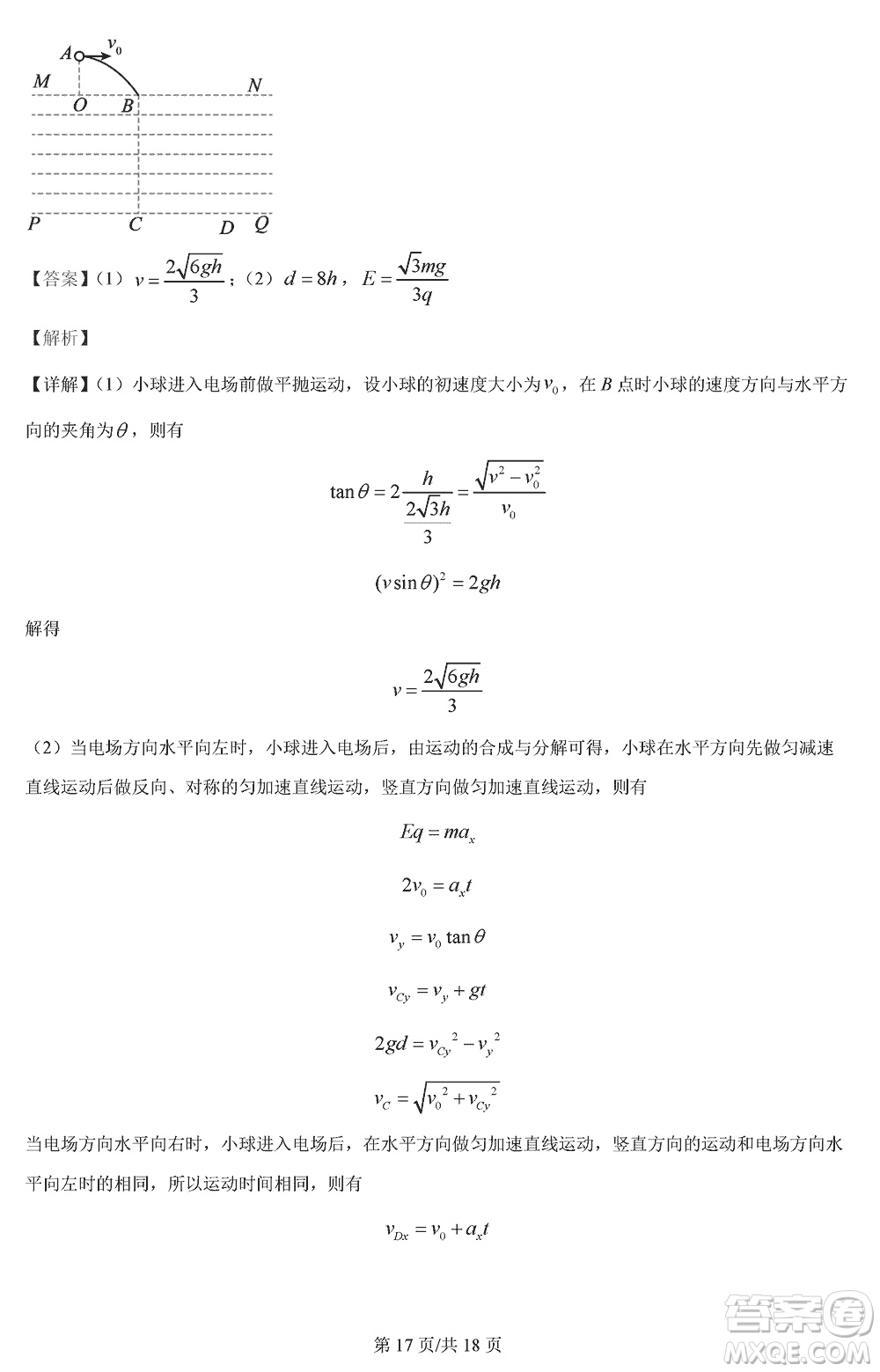 河北省金太陽2024屆高三上學(xué)期12月聯(lián)考物理參考答案