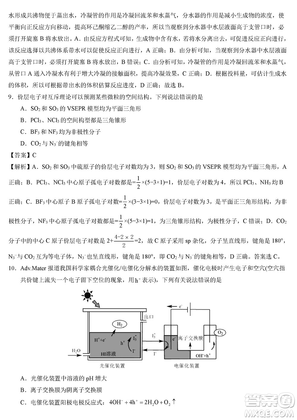 2024年1月高三上學(xué)期七省聯(lián)考考前猜想卷化學(xué)參考答案