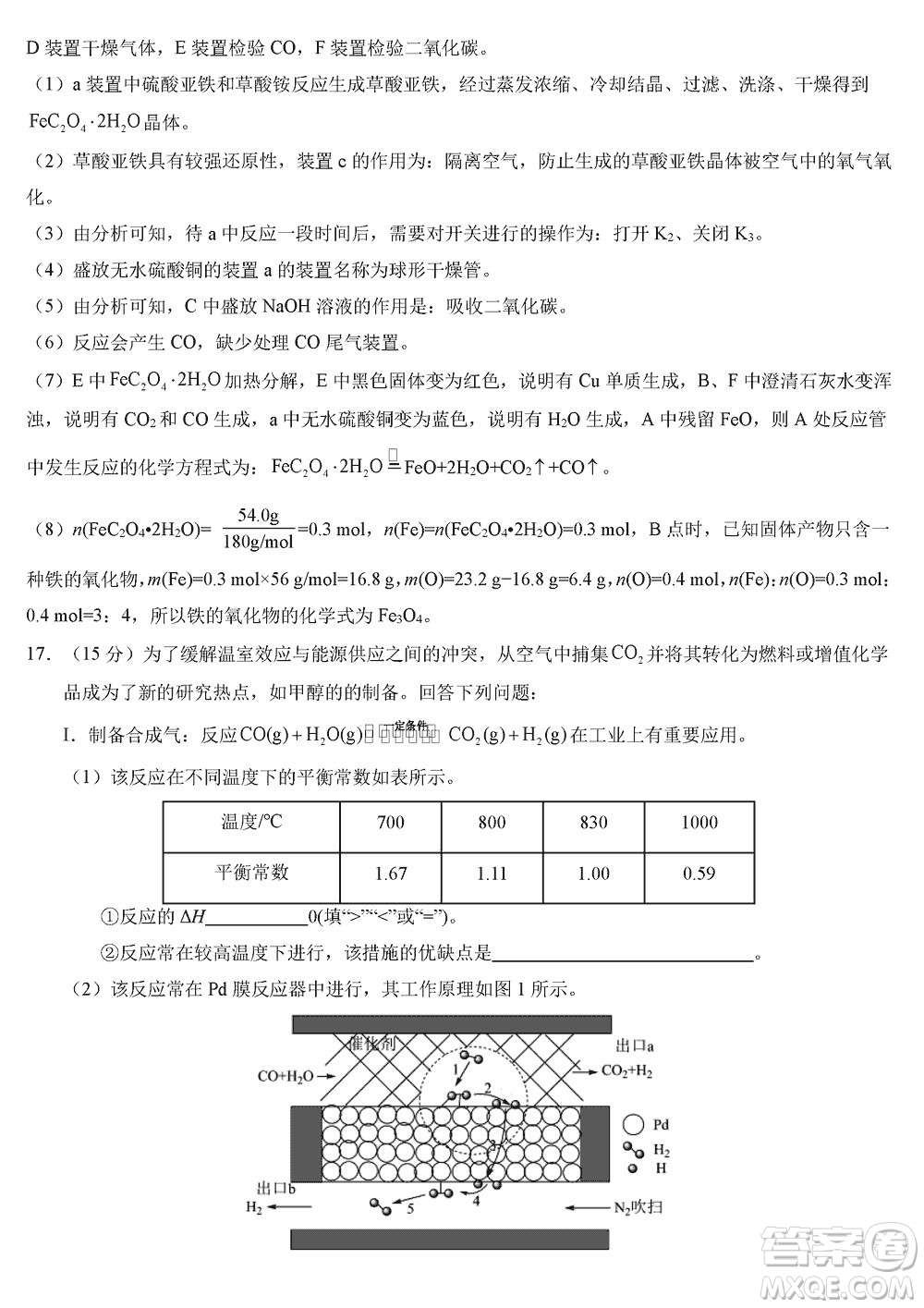 2024年1月高三上學(xué)期七省聯(lián)考考前猜想卷化學(xué)參考答案