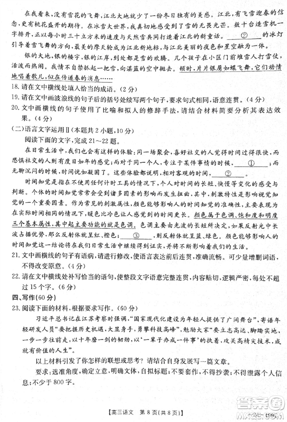 云南省金太陽2024屆高三上學(xué)期12月聯(lián)考24-199C語文參考答案