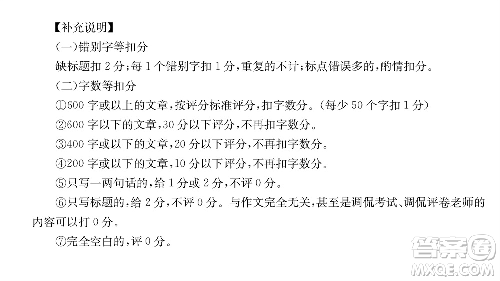 云南省金太陽2024屆高三上學(xué)期12月聯(lián)考24-199C語文參考答案